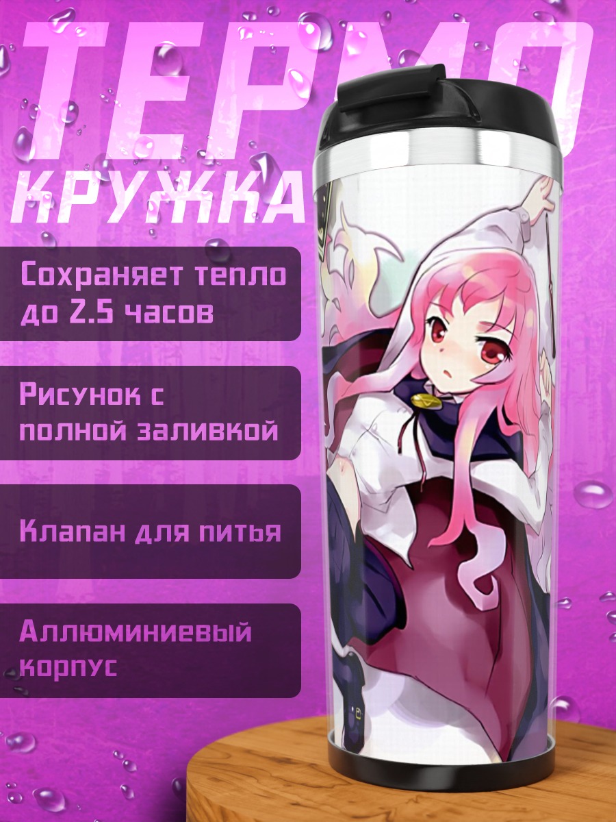 Термокружка Луиза Франсуаза в плаще
