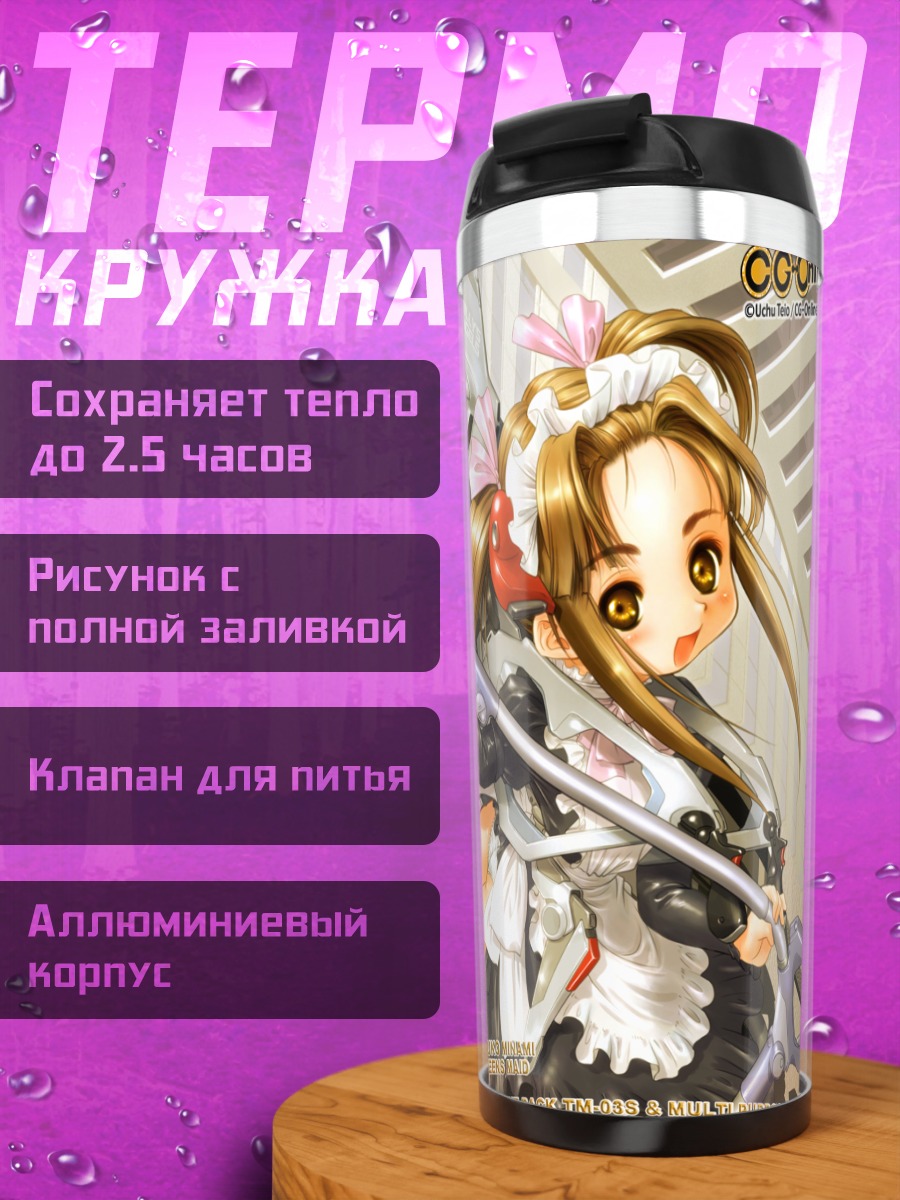 Термокружка Ангелы Билли