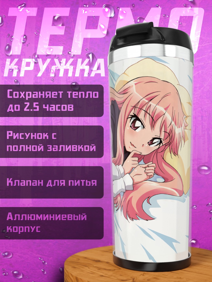 Термокружка Луиза на подушке