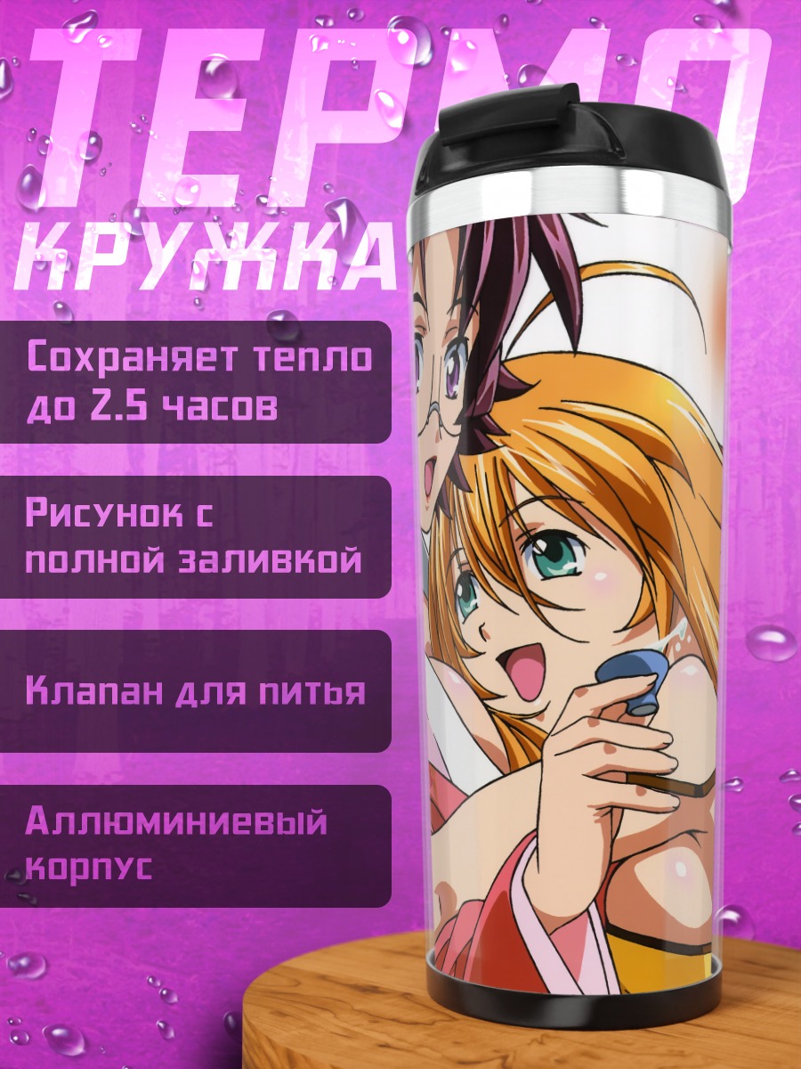 Термокружка Сонсаку Хакуфу и Гоэй