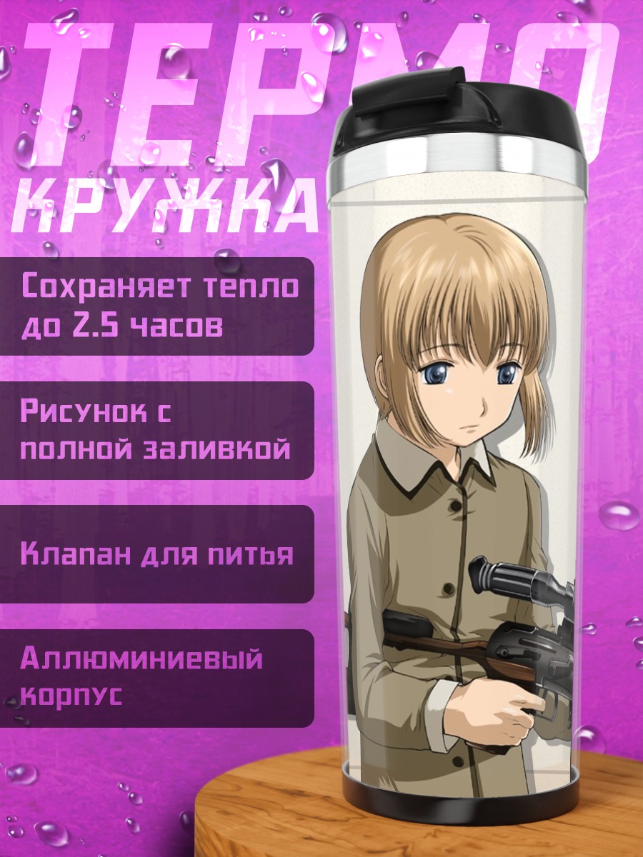 Термокружка Рико с винтовкой