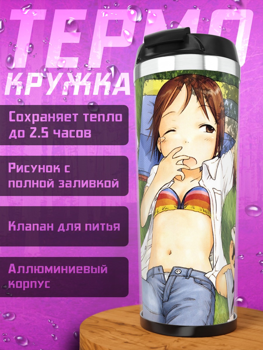 Термокружка Нобуэ Ито и Мацури
