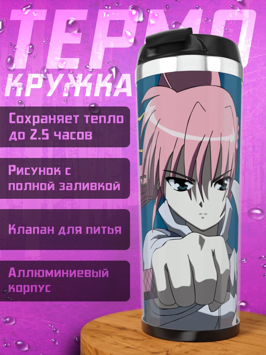 Термокружка Сигнум с мечом