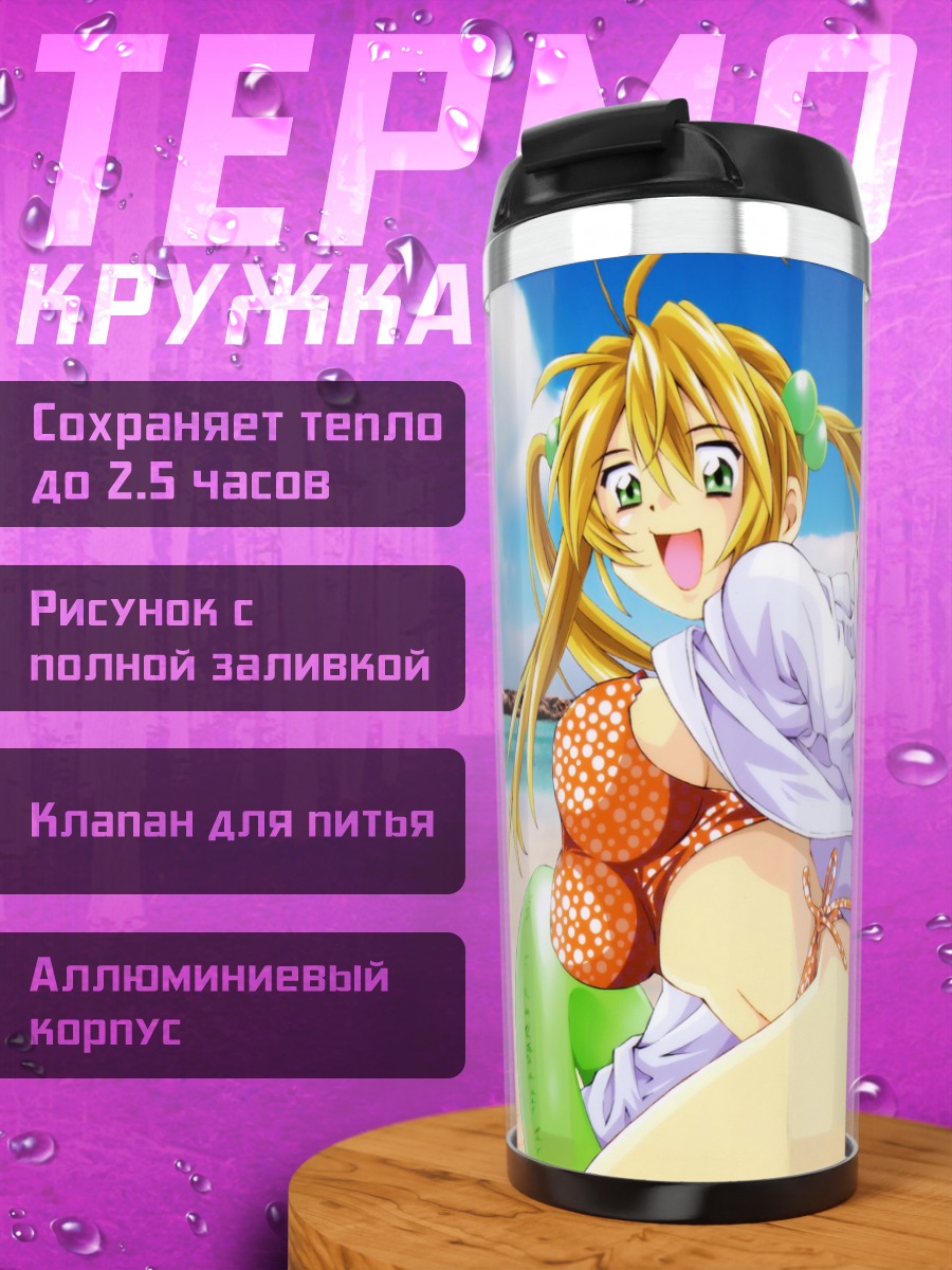 Термокружка Сонсаку Хакуфу на пляже