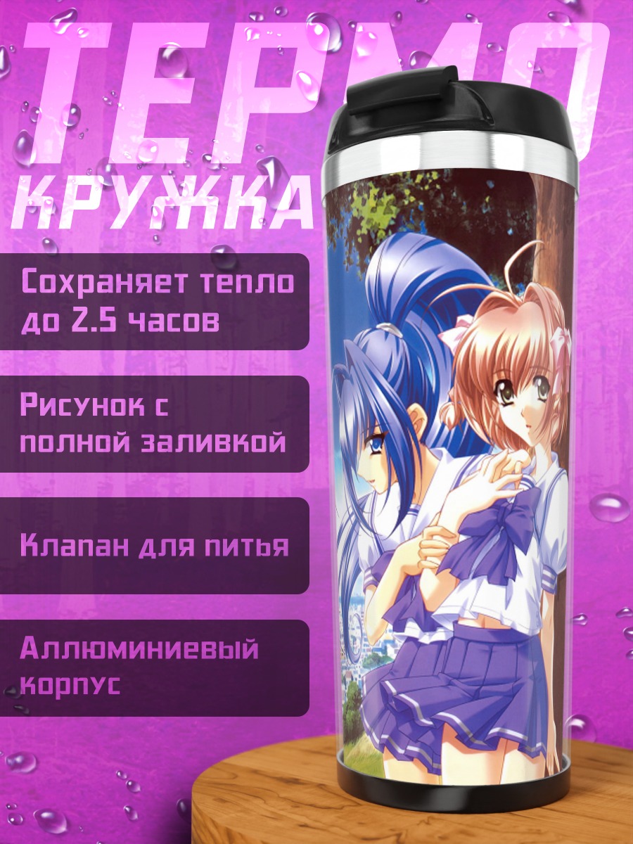 Термокружка Мицуки Хаясе и Харука Судзумия