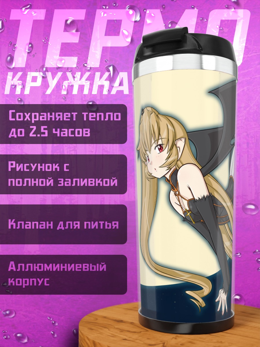 Термокружка Пачира в полете