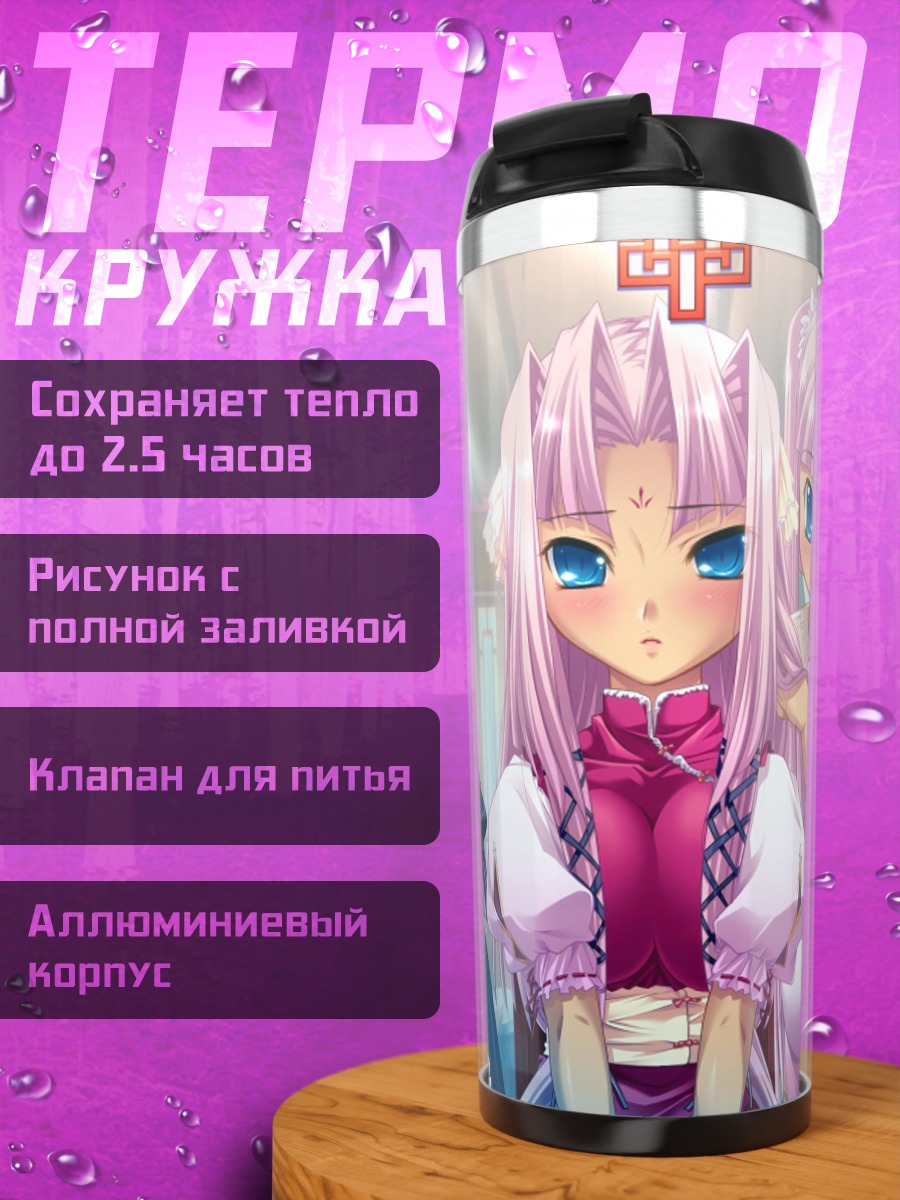 Термокружка Койхимэ Мусоу в храме