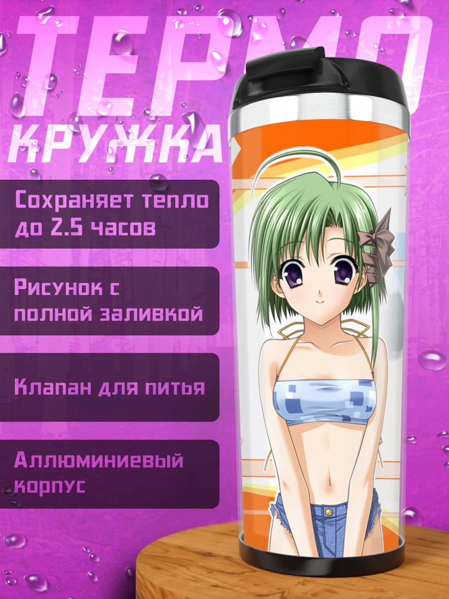 Термокружка Аса Сигурэ на пляже