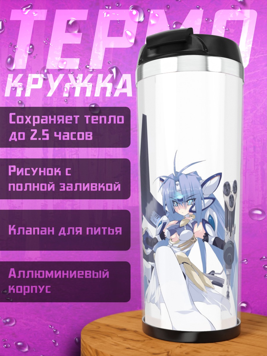 Термокружка КОС-МОС с оружием