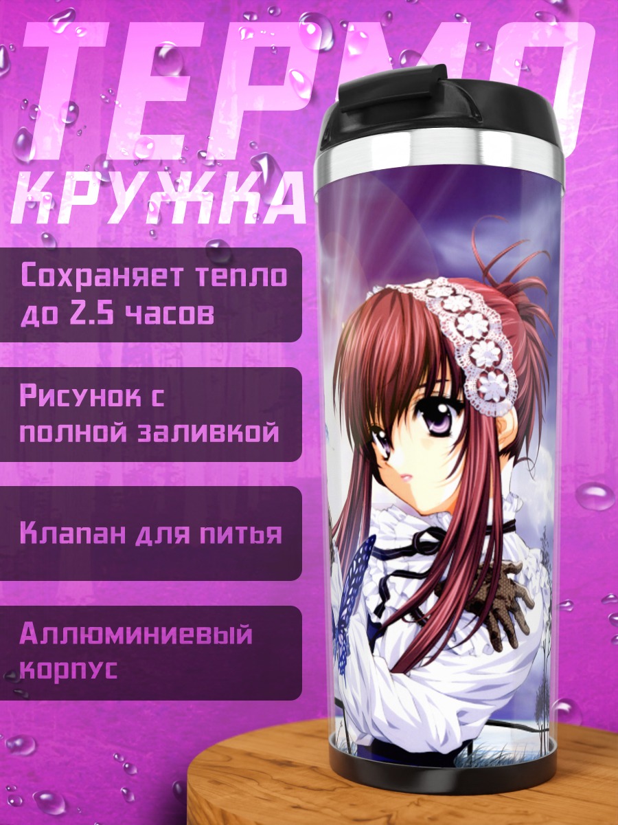 Термокружка Чикаге Минаками с бабочками
