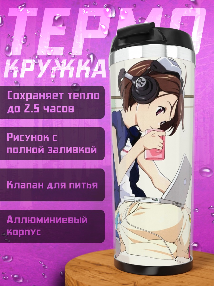 Термокружка Ринрин Минаками с ноутбуком