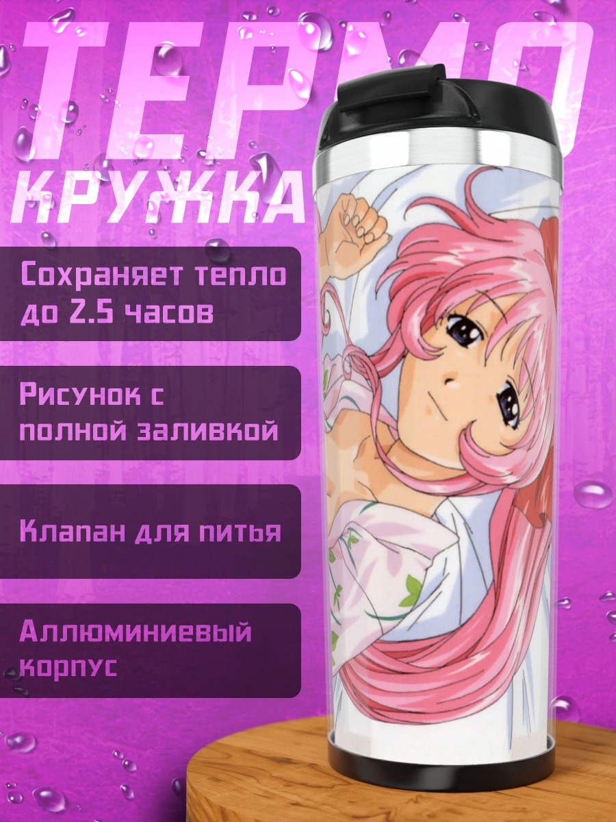 Термокружка Куруми в кимоно