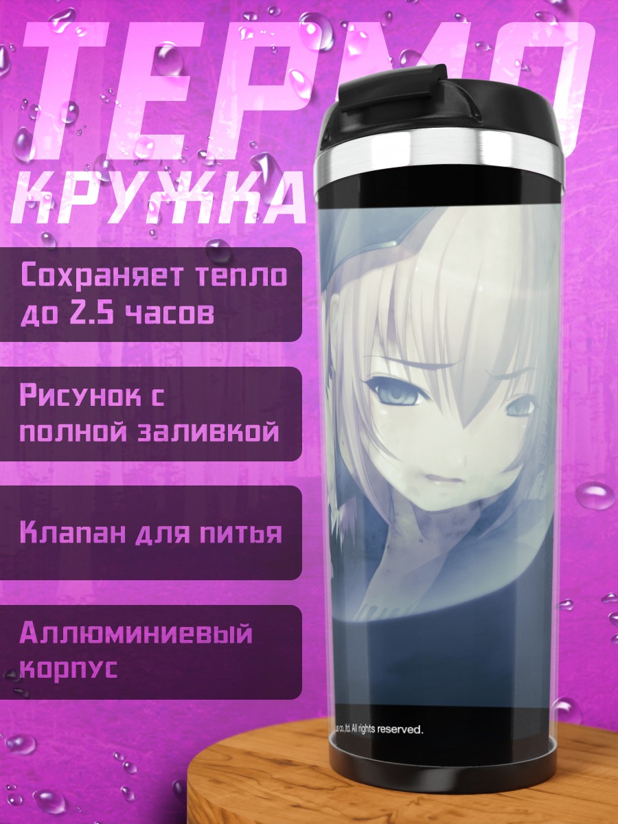 Термокружка Ноэль в синеве