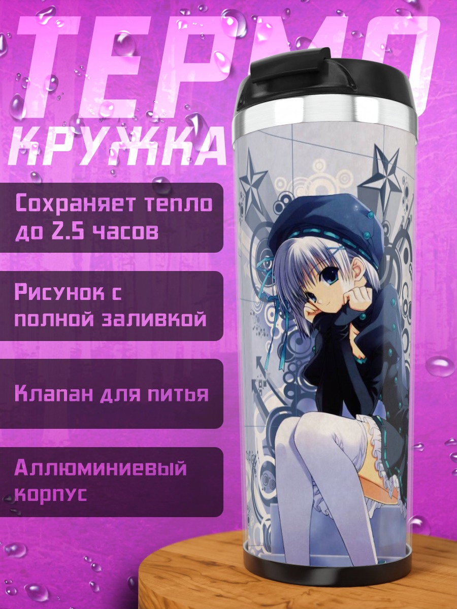 Термокружка Мику Хацунэ в синем