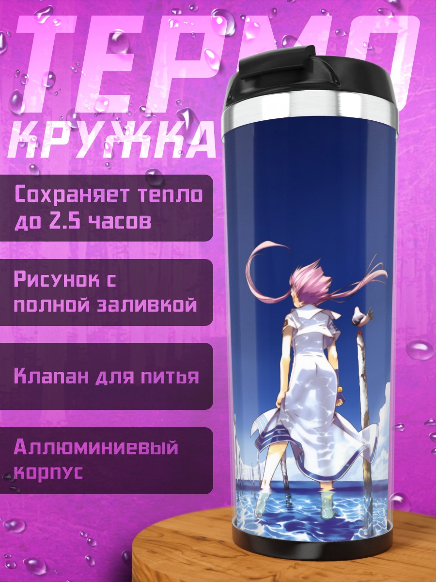 Термокружка Акари Мидзунаши у воды