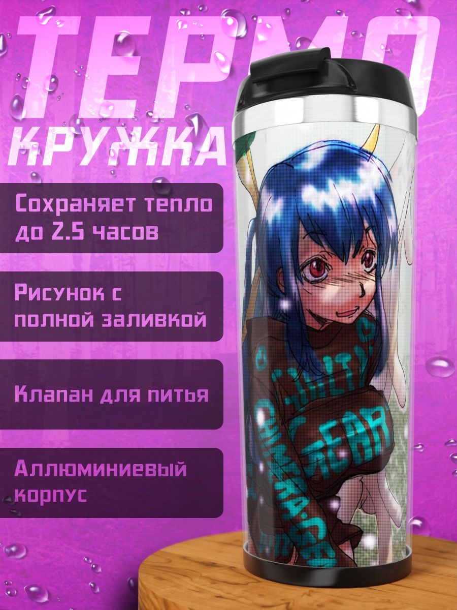 Термокружка Диззи в объятиях