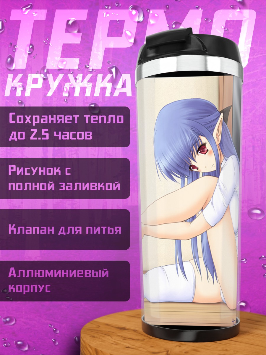 Термокружка Комачи Онодзука в чулках