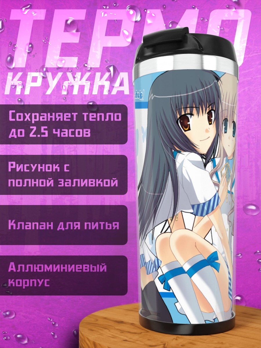 Термокружка Хикари и Яя