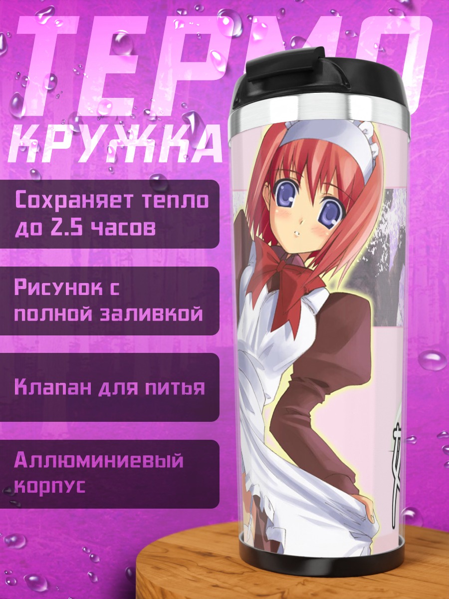 Термокружка Хисуи в фартуке