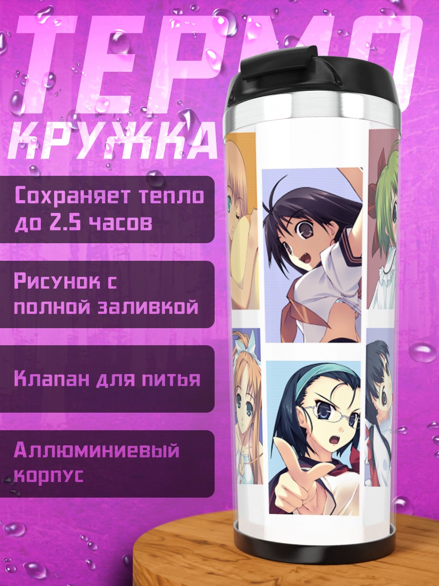 Термокружка Девушки F-ism