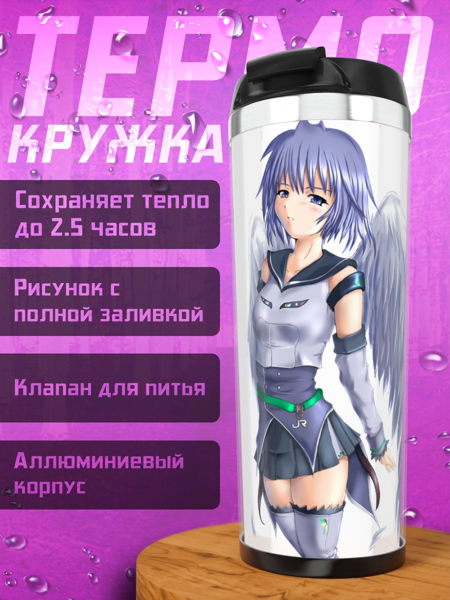 Термокружка Цубаса с крыльями