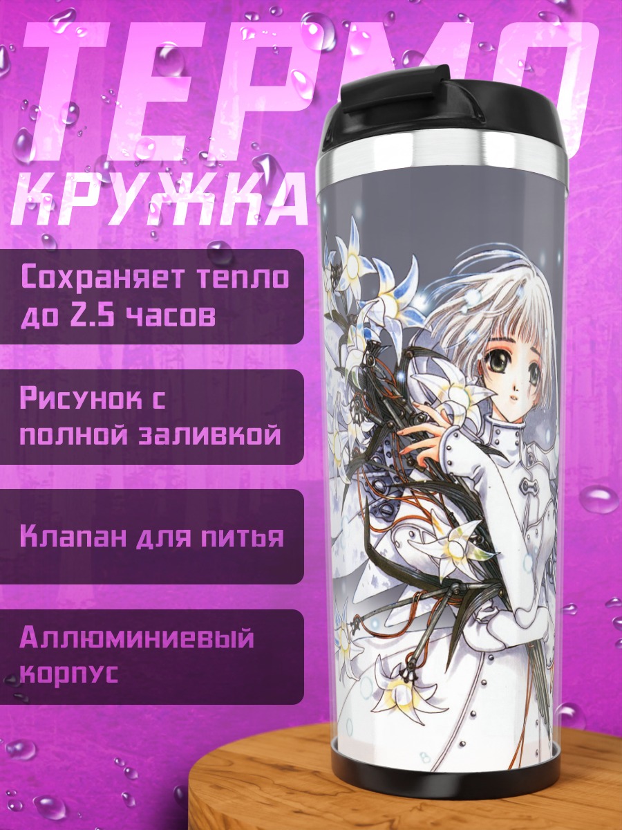 Термокружка Сью с лилиями