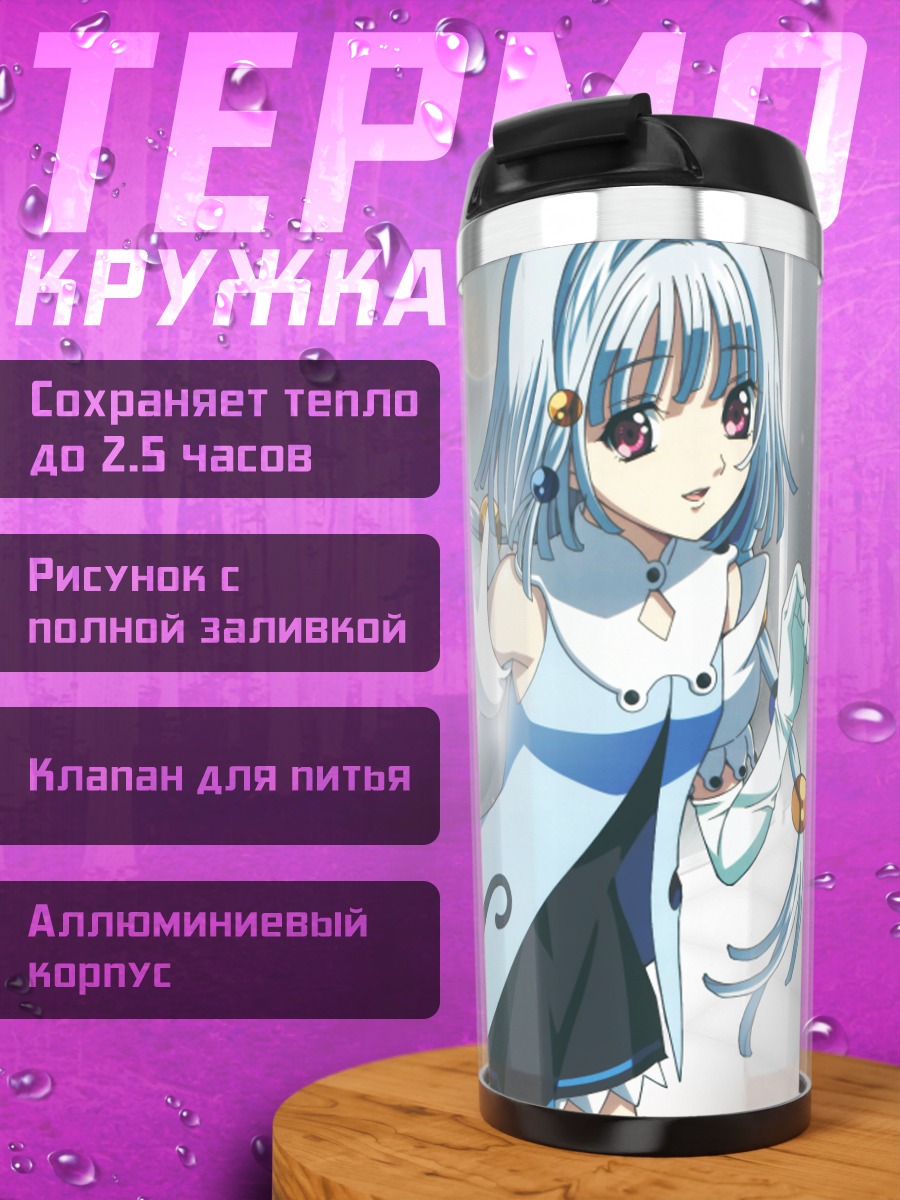 Термокружка Кидди Грейд в космосе