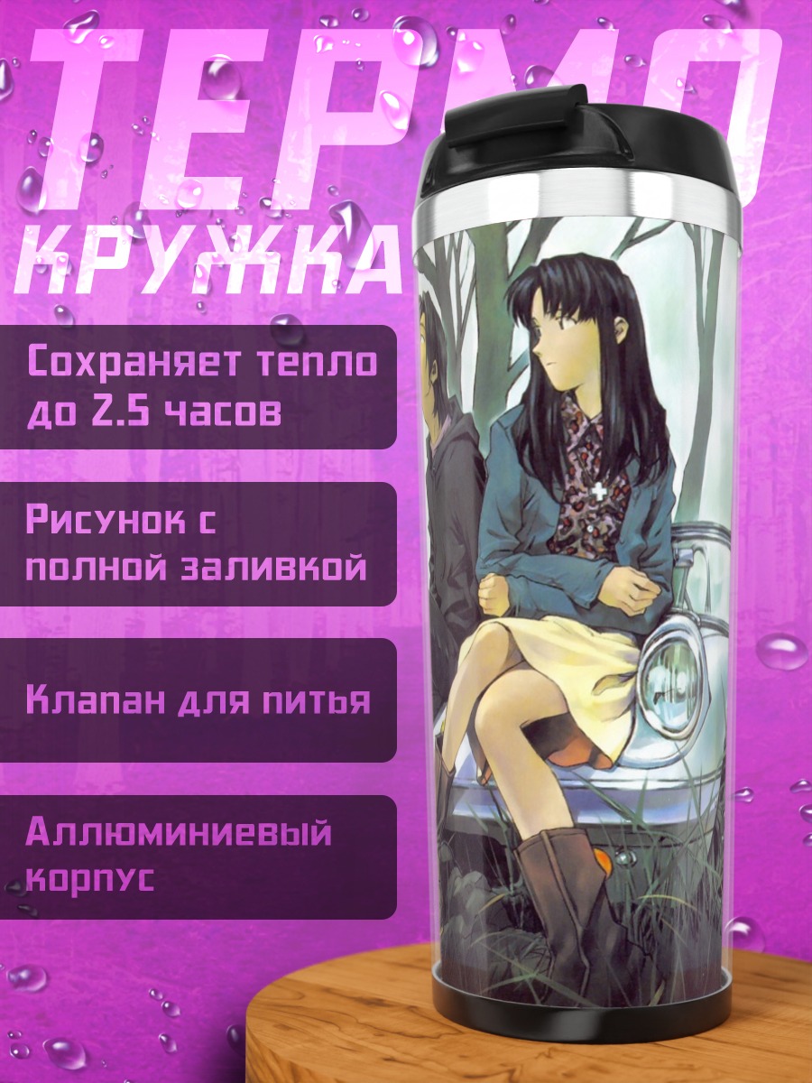 Термокружка Мисато Кацураги и Кадзи