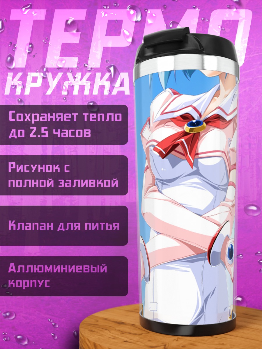 Термокружка Джибриль в форме