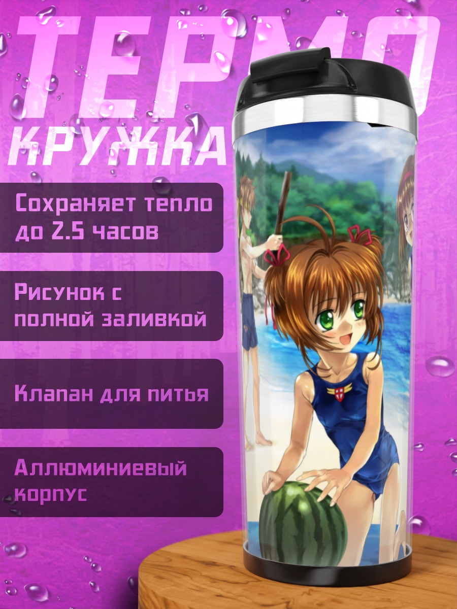 Термокружка Сакура Киномото на пляже