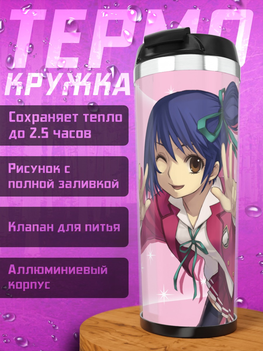Термокружка Лука Труливорт в розовом