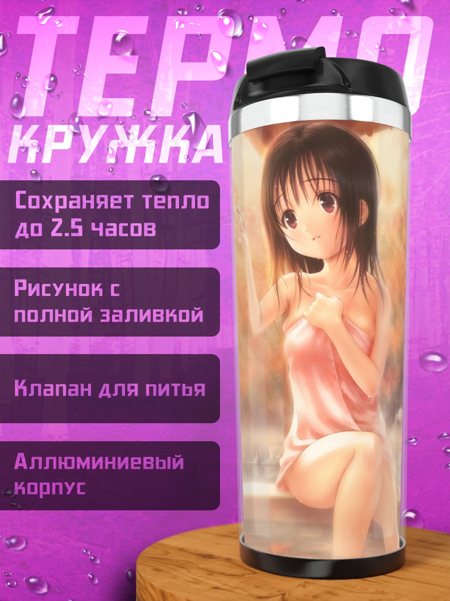 Термокружка Осеннее ожидание