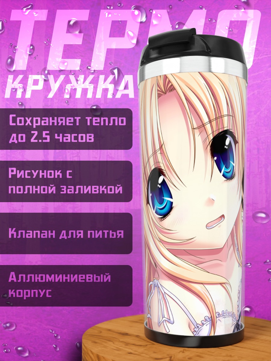 Термокружка Аканэ Сироганэ в кружеве