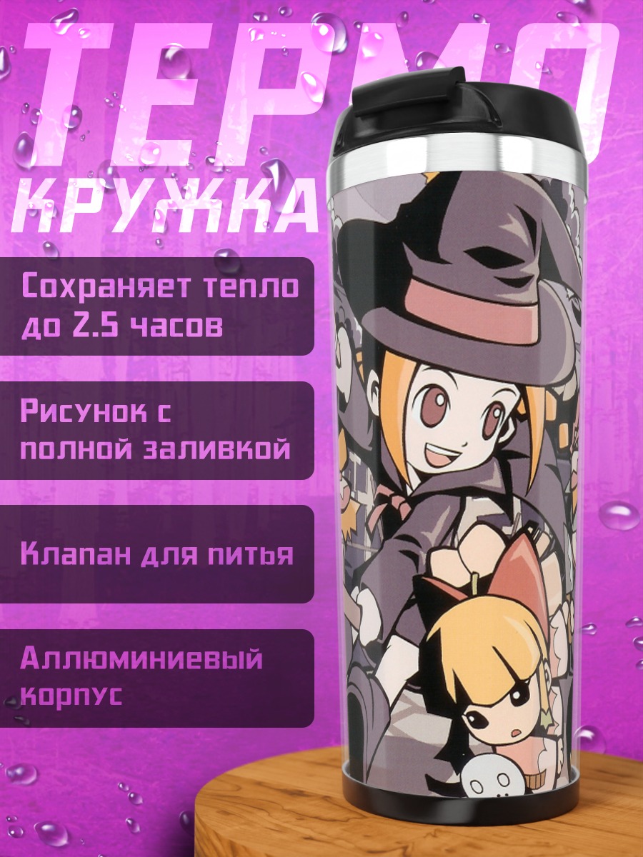 Термокружка Гурумин и тыквы