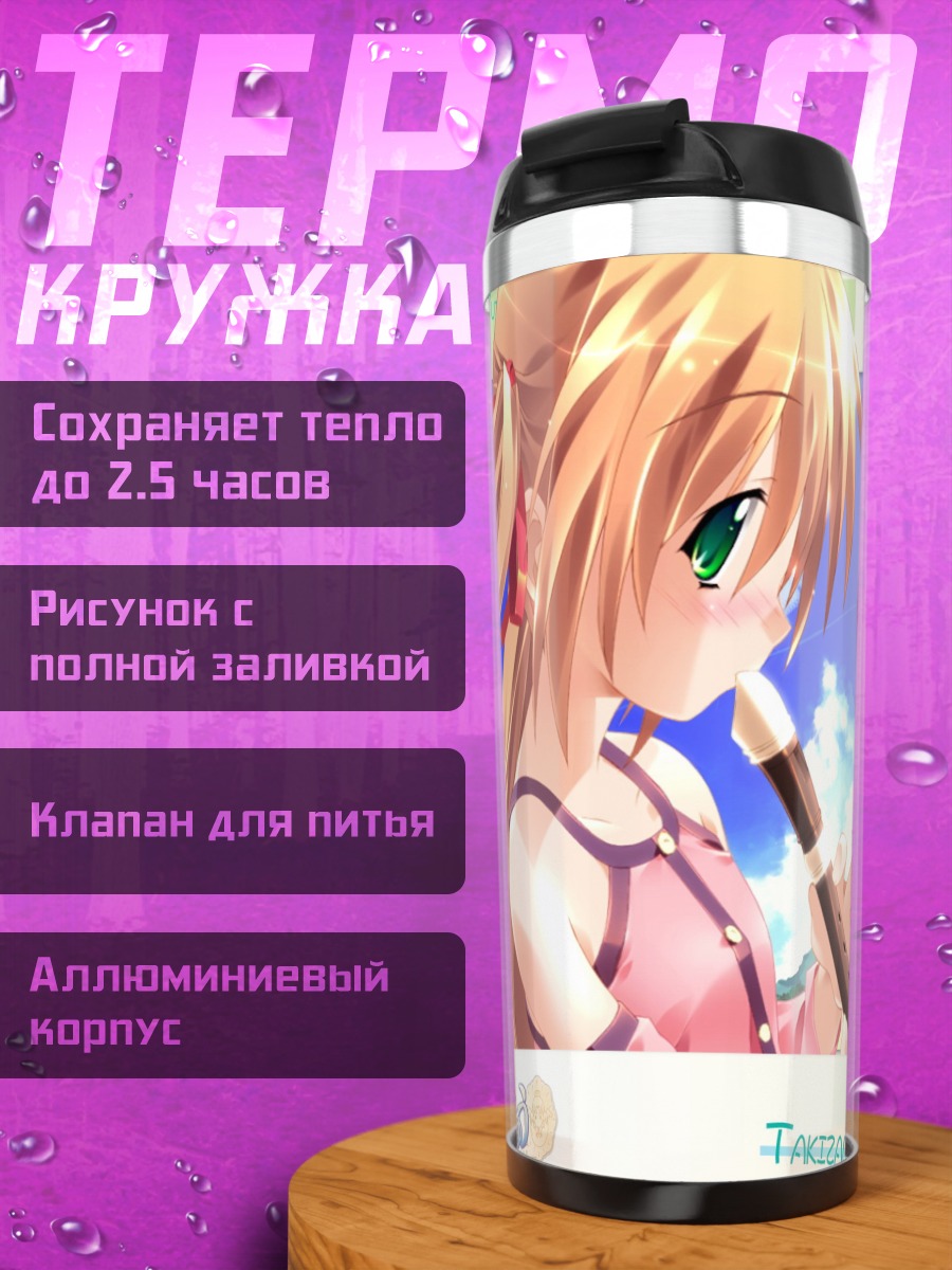 Термокружка Футаба Такизава в платье