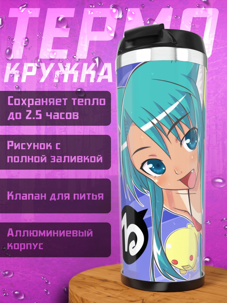 Термокружка Мику Хацунэ в купальнике