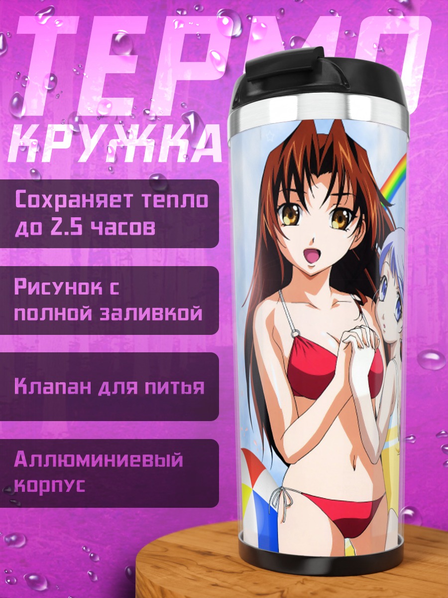 Термокружка Эклер и Люмьер на пляже