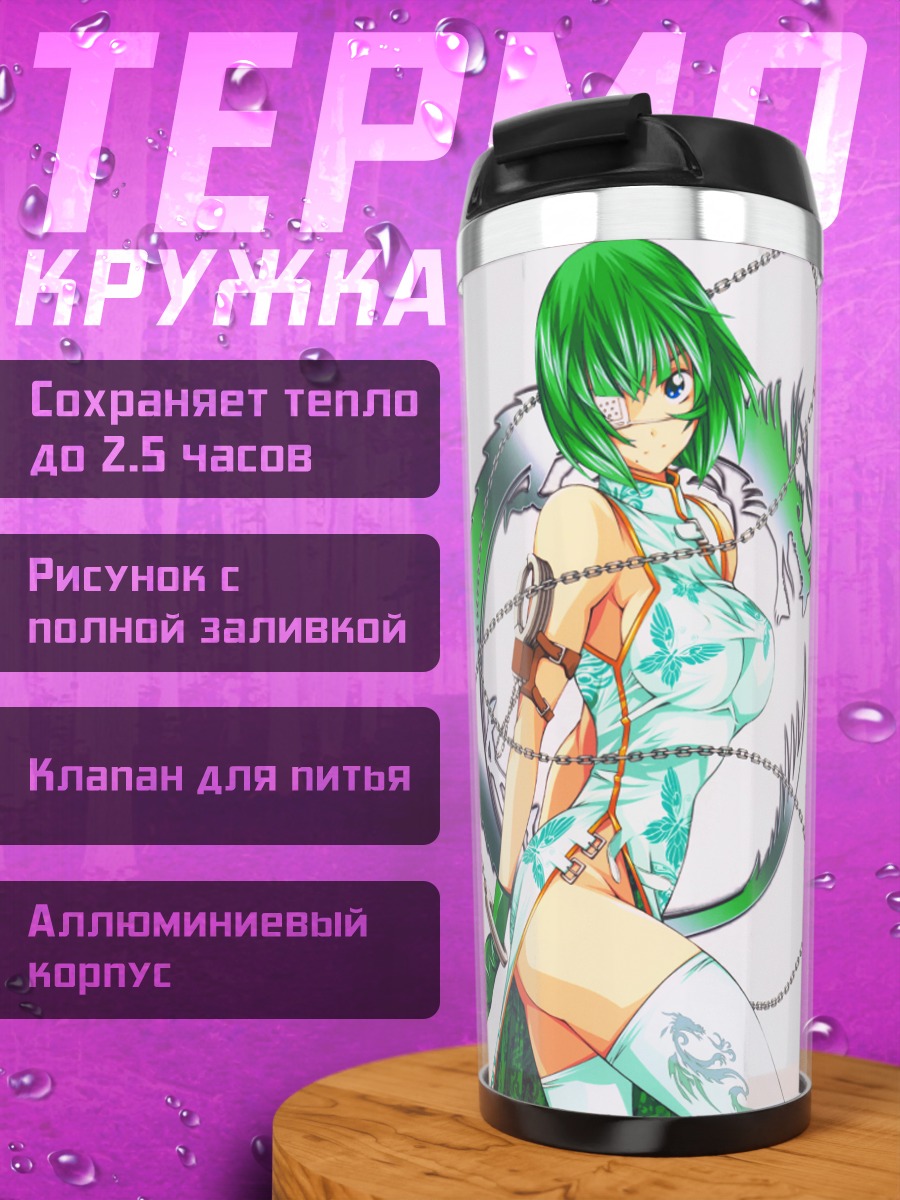 Термокружка Бойцы Иккитосэн