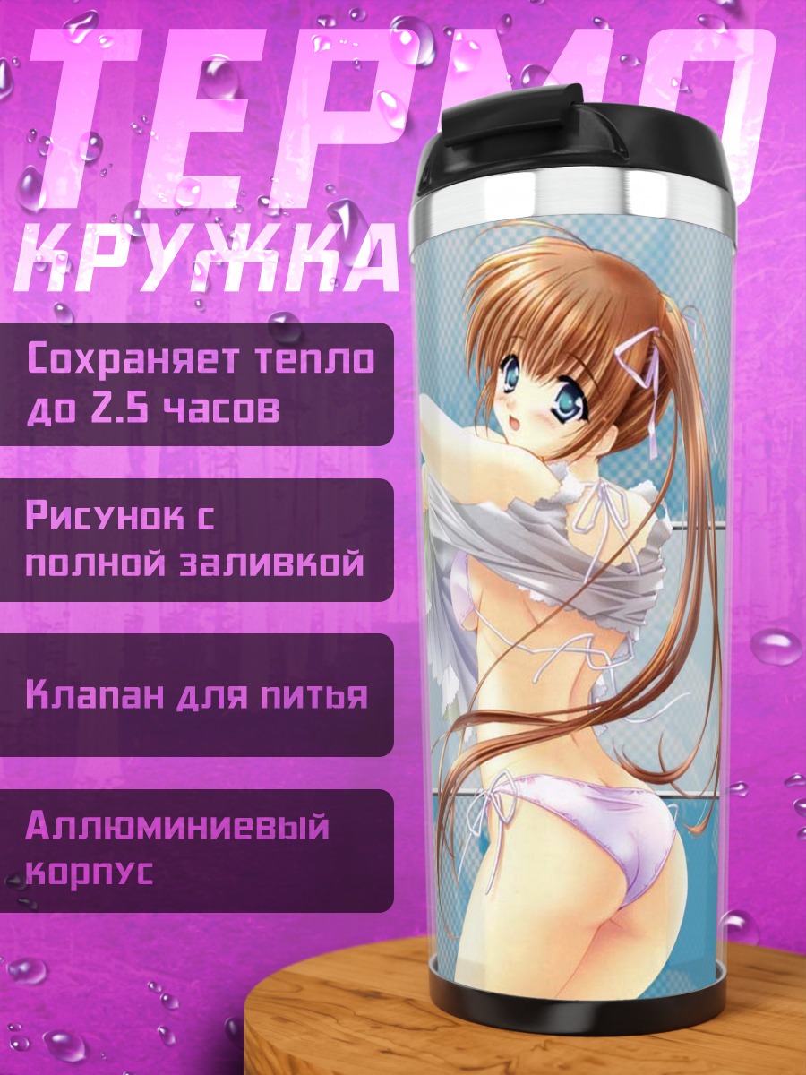 Термокружка Летний отдых на пляже