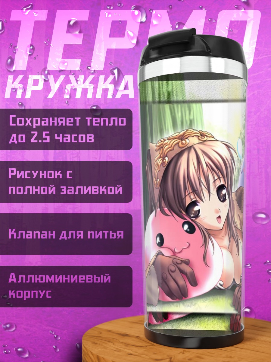 Термокружка Девушка из Рагнарёк