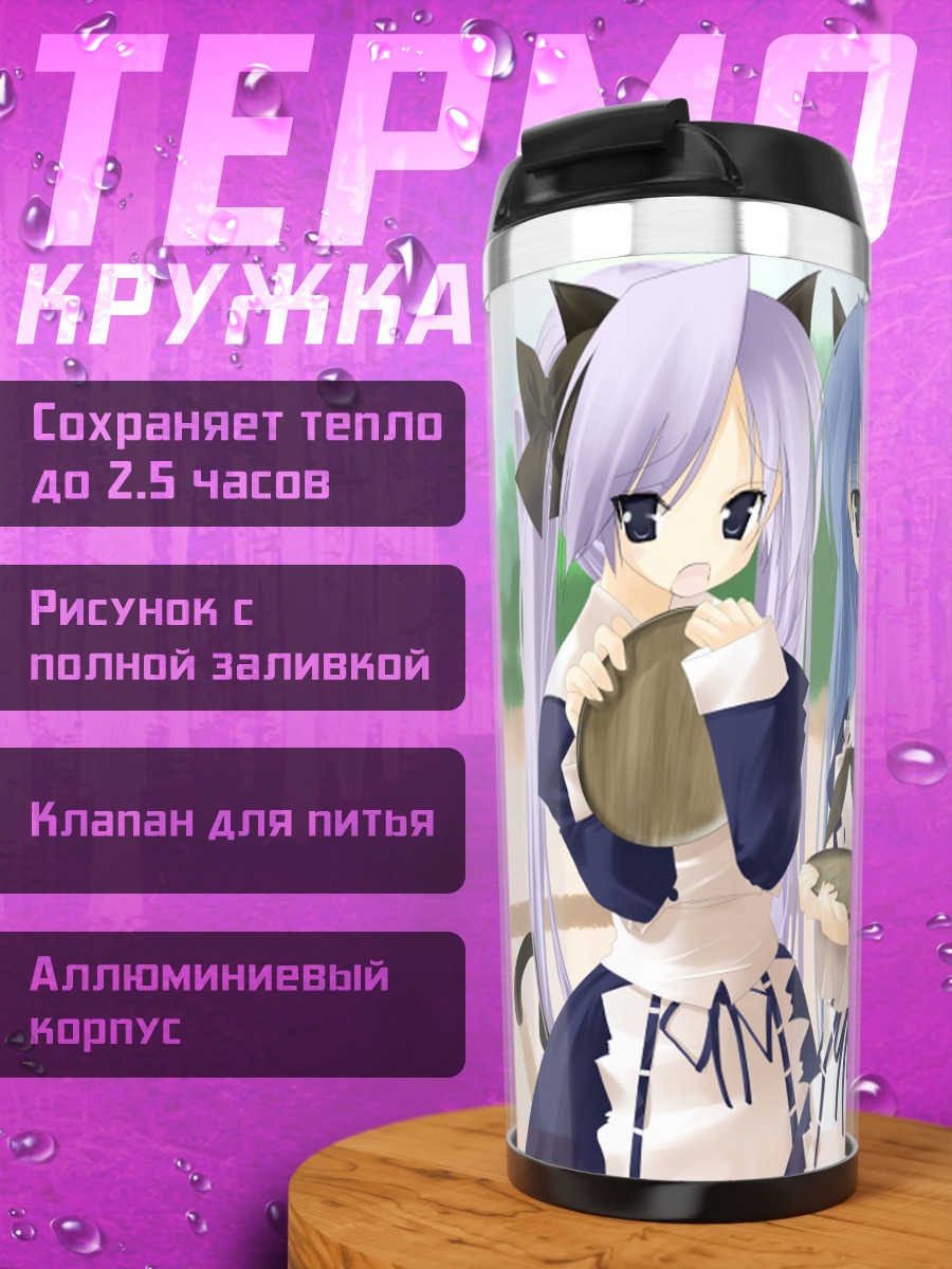 Термокружка Кагами и Коната