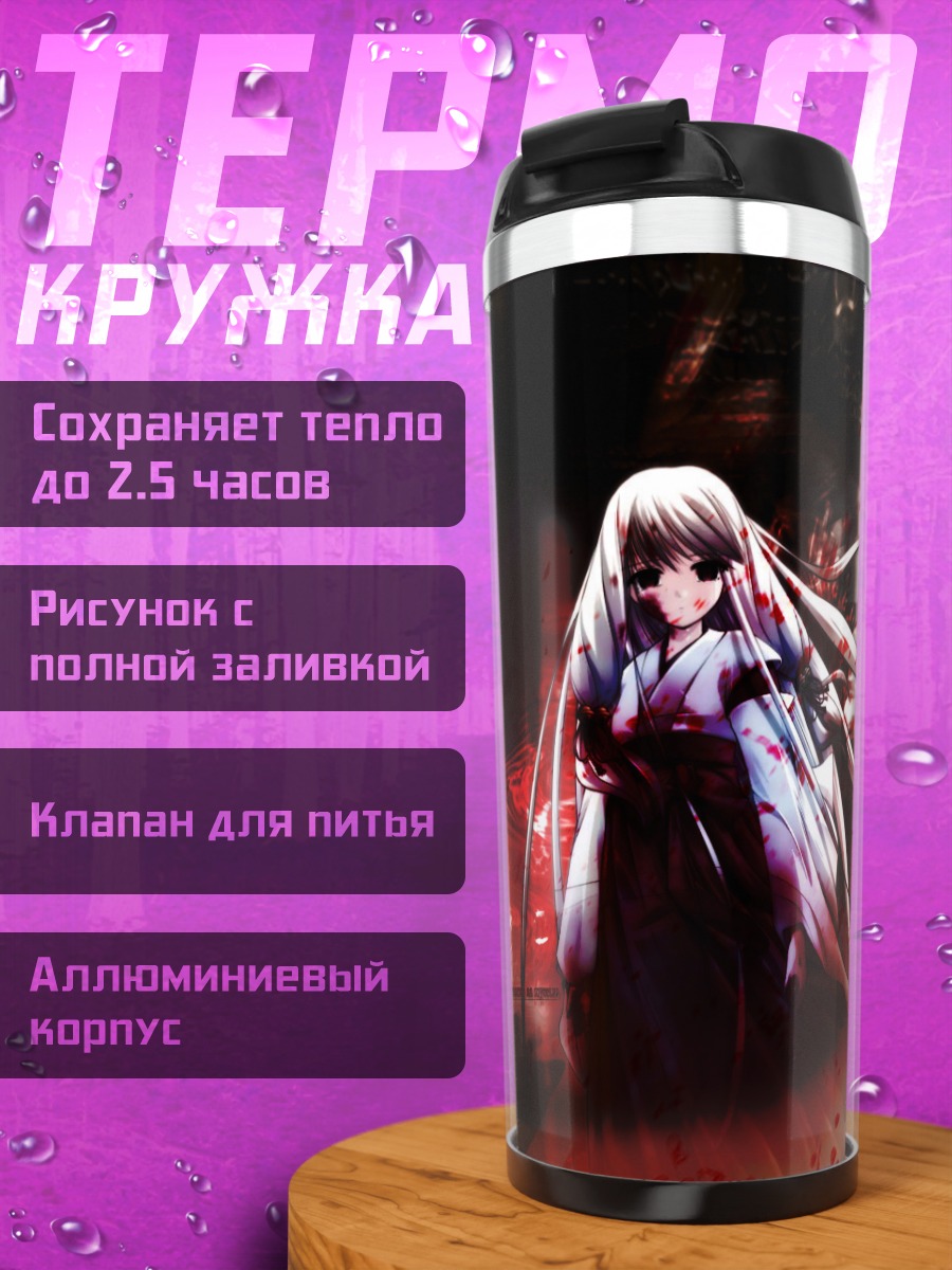 Термокружка Цукикагеро в красном