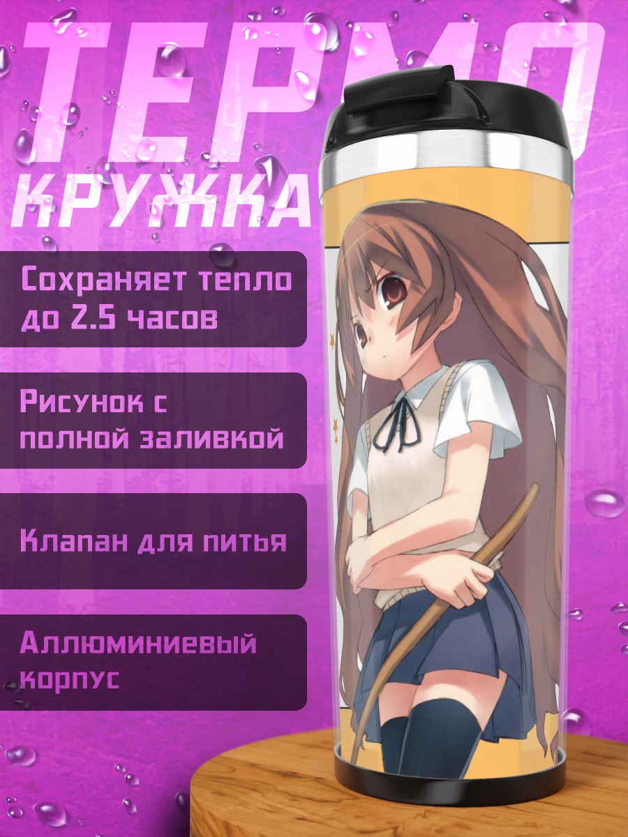 Термокружка Тайга Айсака с яблоком