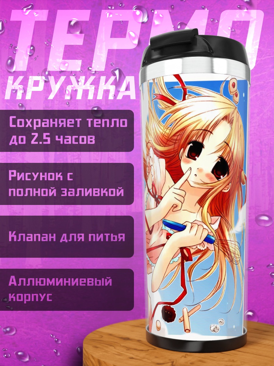Термокружка Девушка в фартуке