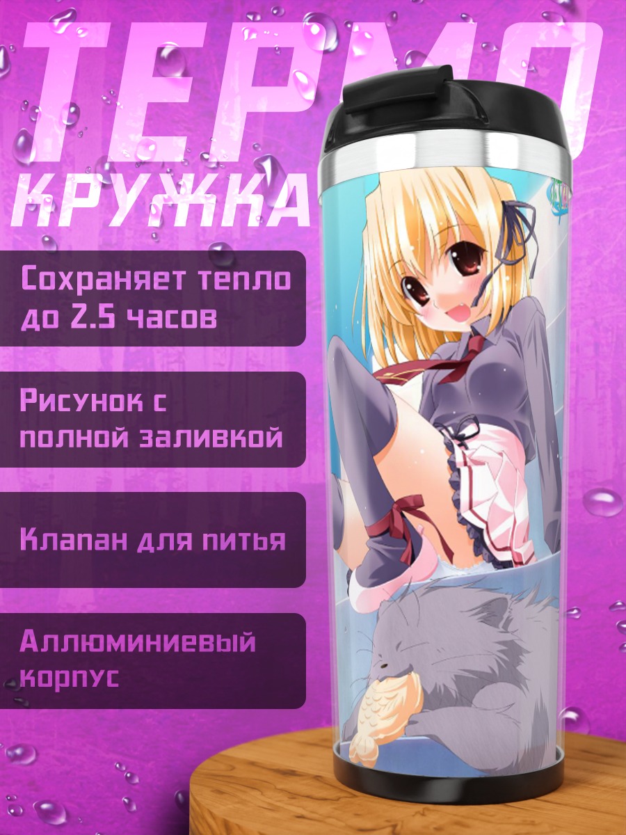 Термокружка Блондинка в форме