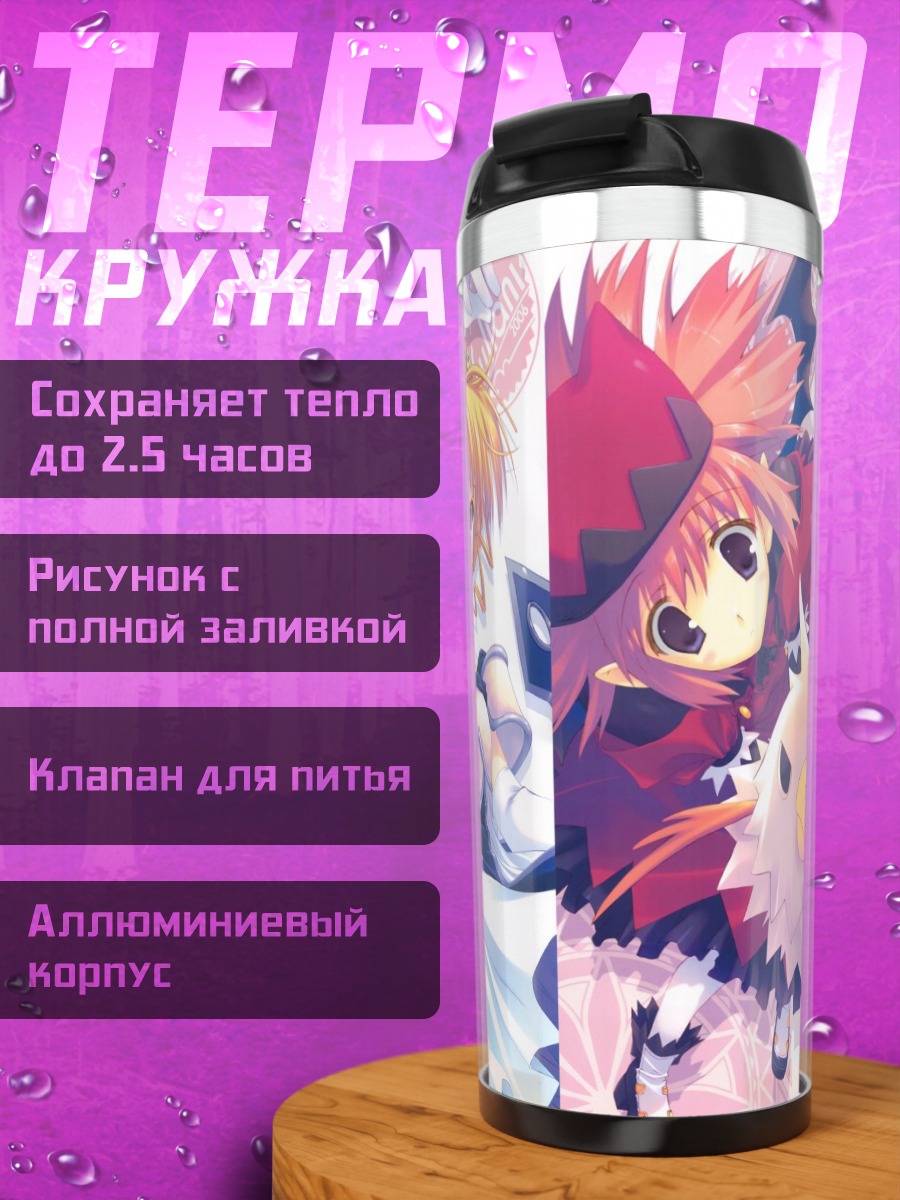Термокружка Короне Коко Некоко и подруги