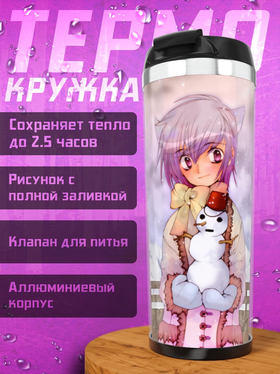 Термокружка Рицука Аояги в снегу