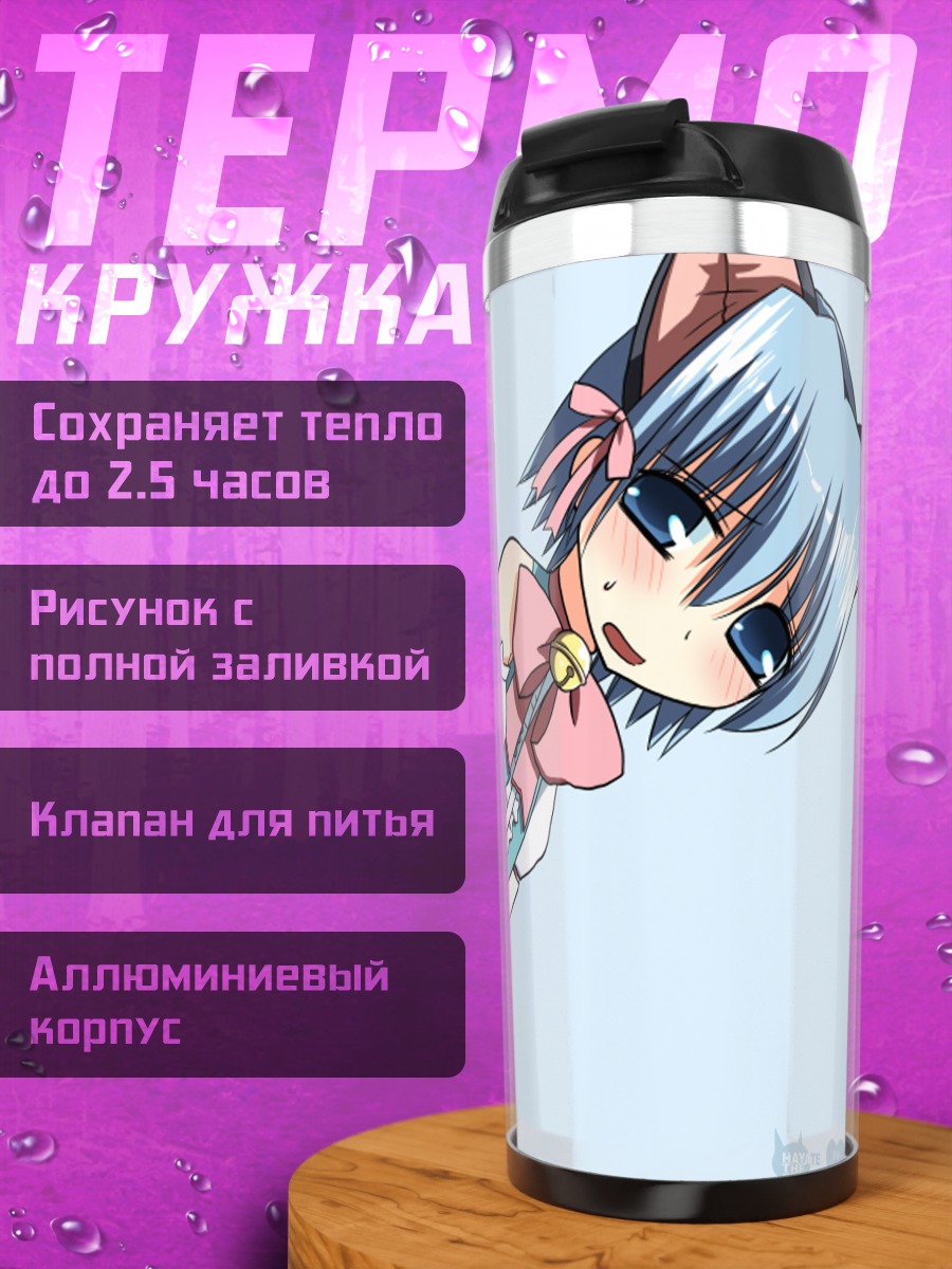 Термокружка Хаяте Аясаки кошка