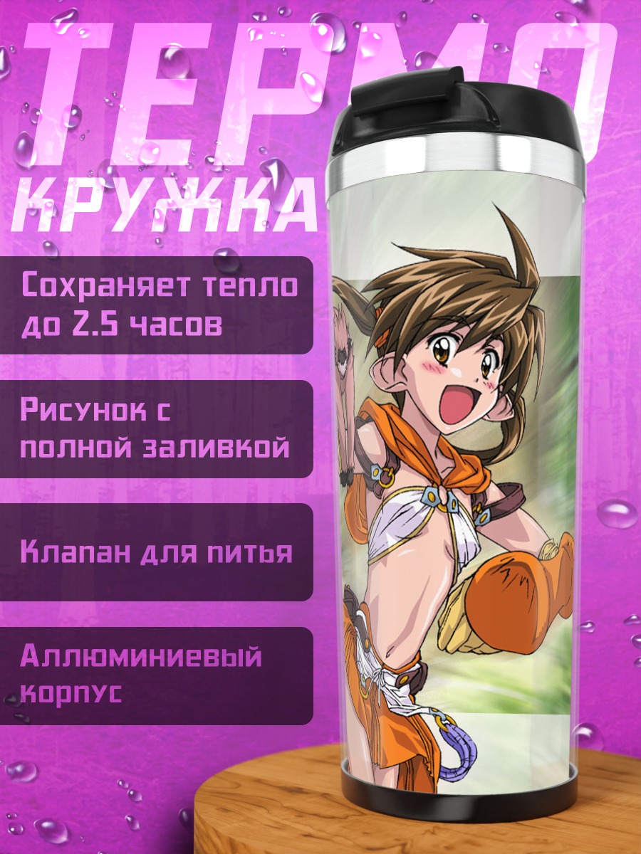 Термокружка Нова в бою