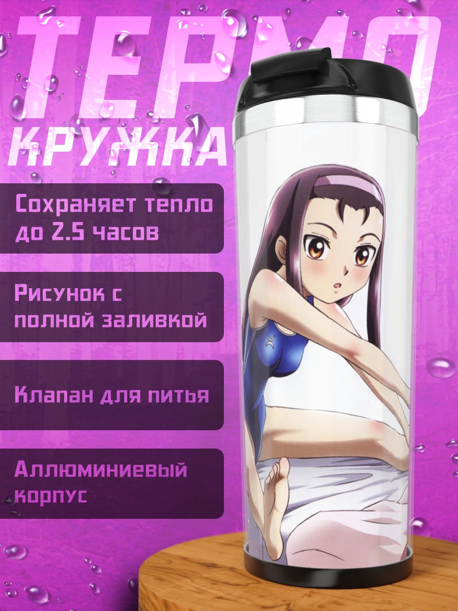Термокружка Иори Минасэ в постели